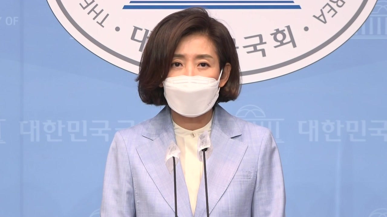 나경원 당 대표 출마 "야권 힘 하나로 뭉쳐 정권 교체 반드시 이룰 것" / YTN