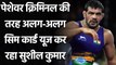 Sushil Kumar is in contact with their relatives from different sim, revealed police | वनइंडिया हिंदी