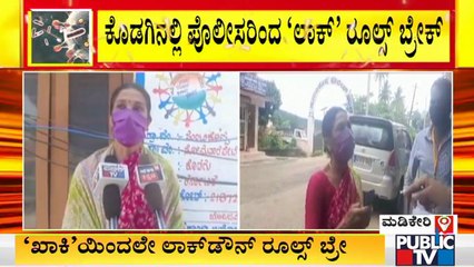 More Than 10 Villages Sealed Down In Bangarpet | Police Violate Lockdown Rules In Kodagu