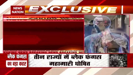 Black Fungus: These states declared black fungus an epidemic