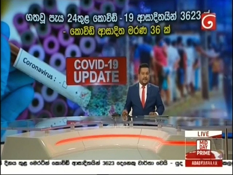 Ada Derana Lunch Time News 19-05-2021