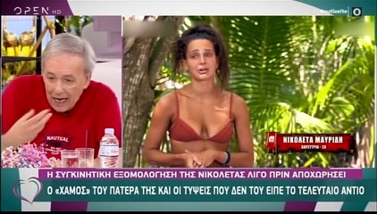 Ανδρέας Μικρούτσικος: Άγριο κράξιμο στο Big Brother: «Πραγματικά γέλαγα...»