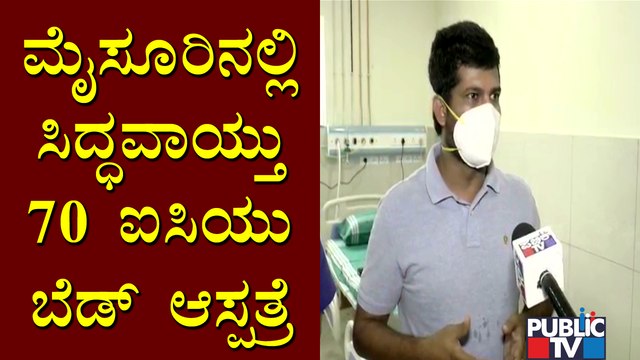 70 ICU Bed Facility Inaugurated At A Multi-Speciality Hospital In Mysuru | Pratap Simha