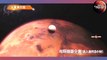 TOUCHDOWN ON THE RED PLANET |  Watch the moment China's Zhurong Mars rover lands on the red planet