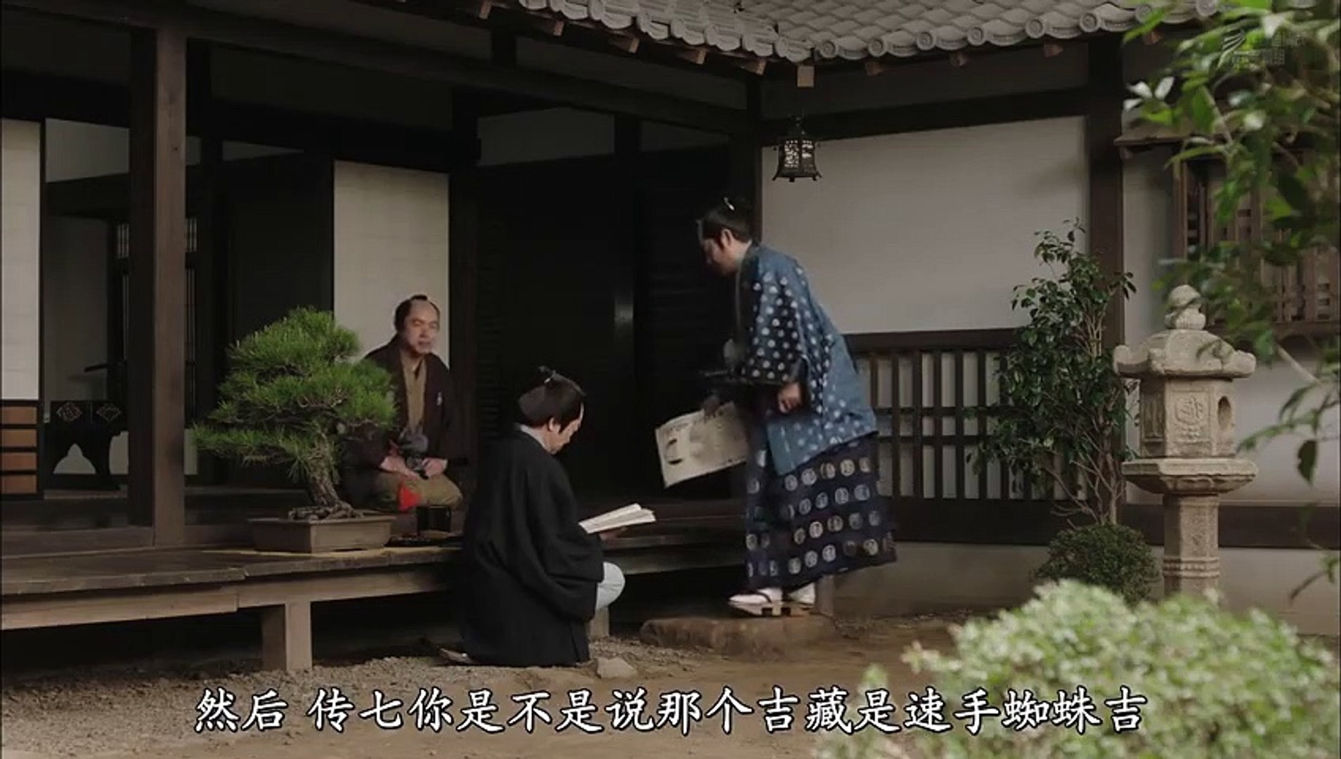 日劇-傳七捕物帳第1季01─影片Dailymotion