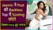 Jasmin Bhasin Gets Trolled For Posting Backless Picture