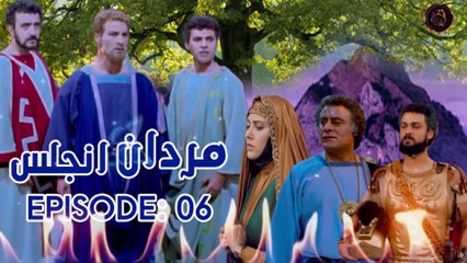 Ashab e Kahf  | Men Of Anjolos | Mardan e Anjolos Episode 6 HD in Urdu/Hindi