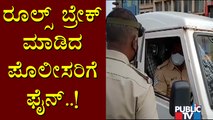 Police Fined For Violating Rules In Hubli..!