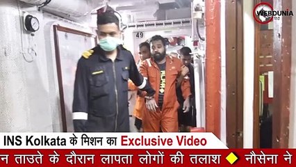 तूफान के बाद INS Kolkata द्वारा बचाव के अहम पल, 49 लोग अब भी लापता