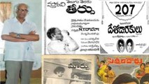 U. Visweswara Rao Filmography : దేశోద్ధారకులు లో సూపర్ హిట్ సాంగ్ రాసింది ఈయనే || Filmibeat Telugu