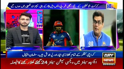 ARYNews Bulletin | 3 PM | 20th MAY 2021