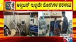 Oxygen Shortage At Chitradurga District Hospital; Patients On High Flow Oxygen Support Struggle