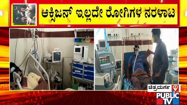 Oxygen Shortage At Chitradurga District Hospital; Patients On High Flow Oxygen Support Struggle