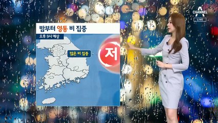 [날씨]내일 낮까지 대부분 비…기온 떨어져 서늘