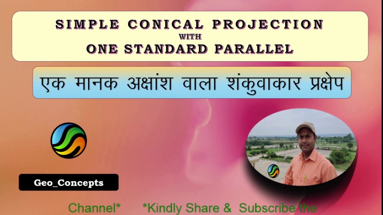 Conical Projection with One Standard Parallel/एक मानक अक्षांश वाला शंक्वाकार प्रक्षेप/  Geo Concepts/ Rakesh Kumar