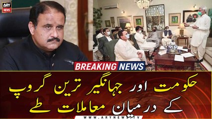 Matters settled between the government and the Jahangir Tareen group