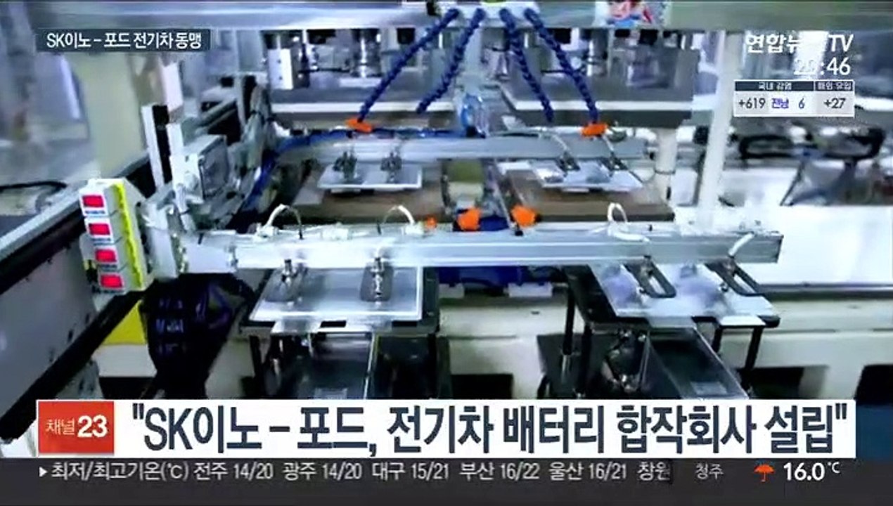 "SK이노, 포드와 전기차 배터리 합작회사 설립"