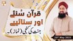Quran Suniye Aur Sunaiye - Jannat Ki Kunji (Namaz) - 20th May 2021 - ARY Qtv