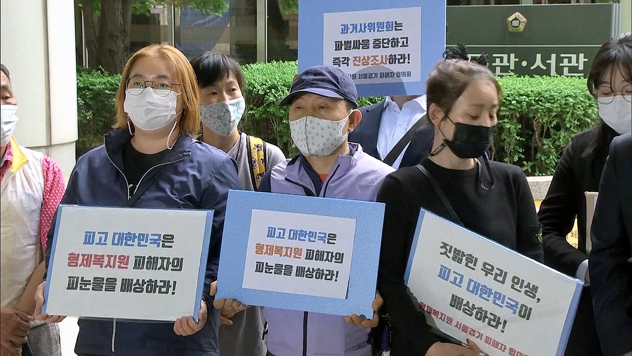 형제복지원 피해자들, 첫 국가배상 청구 소송 제기 / YTN
