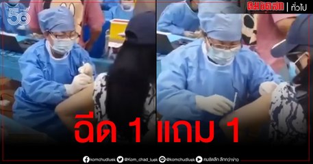 ป๋อ ณัฐวุฒิ แชร์คลิปสุดฮา ฉีดวัคซีน 1 เข็มแถม 1 เข็มแบบไม่ได้ตั้งใจ