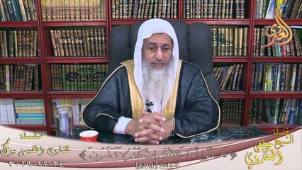 حديث البزاق فى إتجاه القبلة ؟ الشيخ مصطفي العدوي