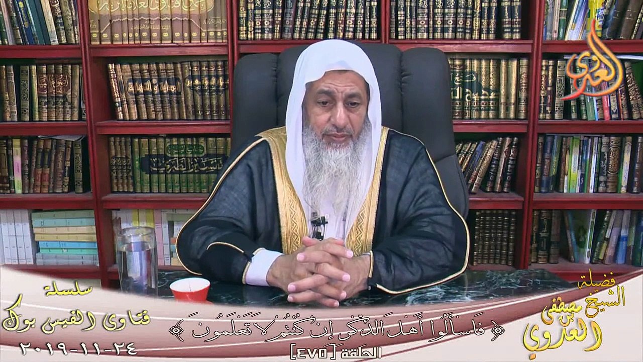 حديث البزاق فى إتجاه القبلة ؟ الشيخ مصطفي العدوي