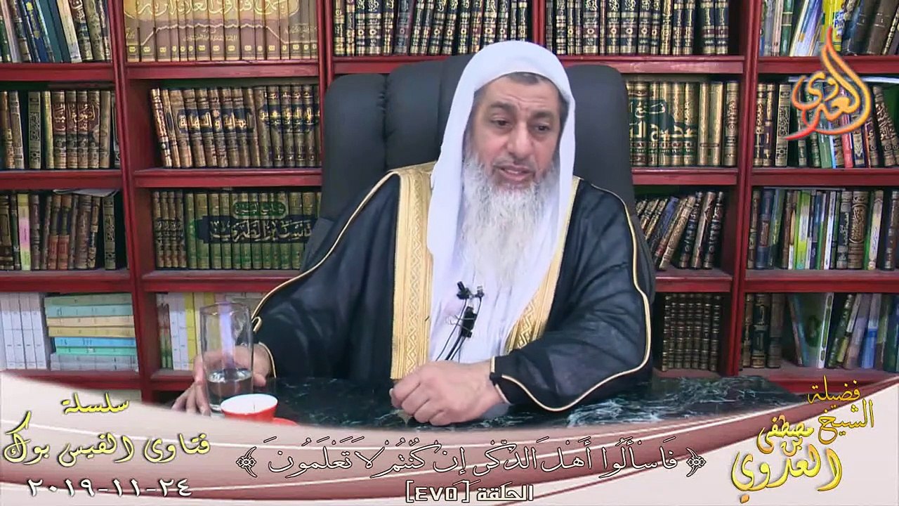 نصيحة لمن تتأخر فى الزواج ؟ الشيخ مصطفي العدوي
