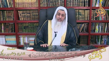 حديث يا ثارية الجبل ؟ الشيخ مصطفي العدوي