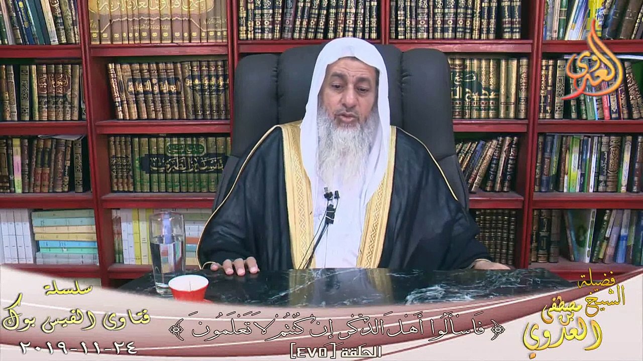 هل تجوز الخلوة بحكم العمل ؟ الشيخ مصطفي العدوي