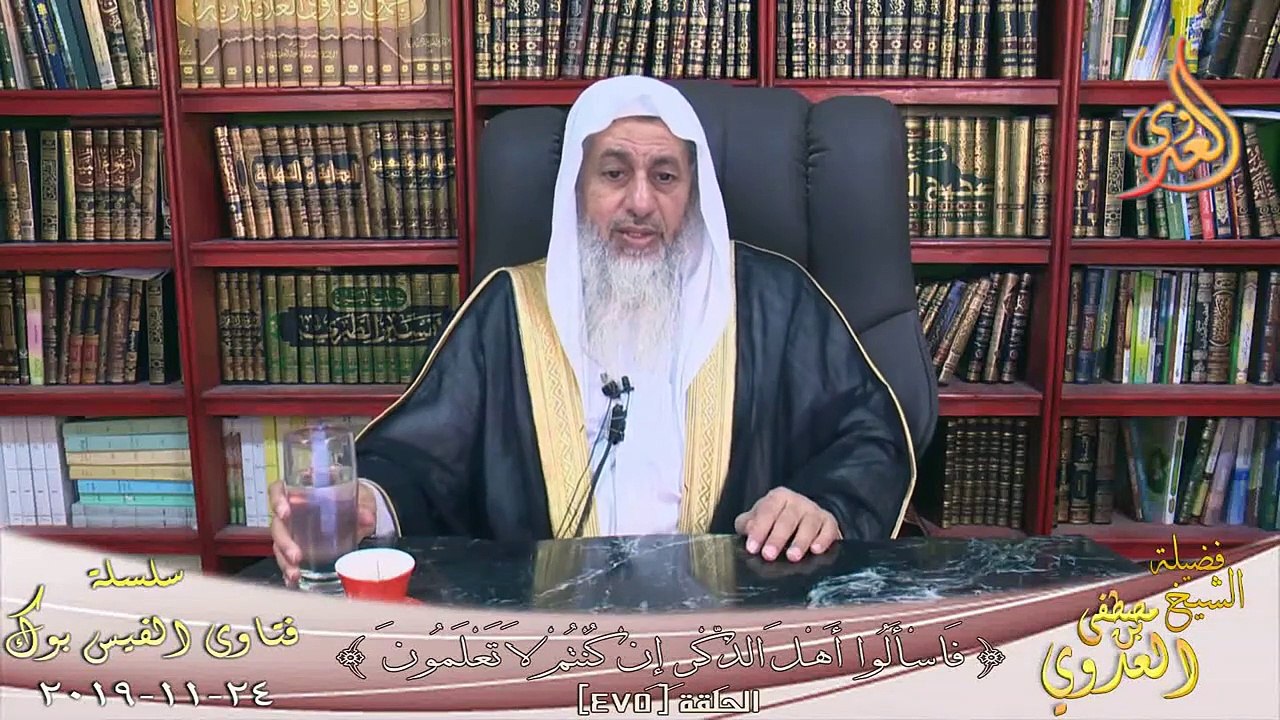 حكم الصلاة خلف من يعمل الخبائث ؟ الشيخ مصطفي العدوي