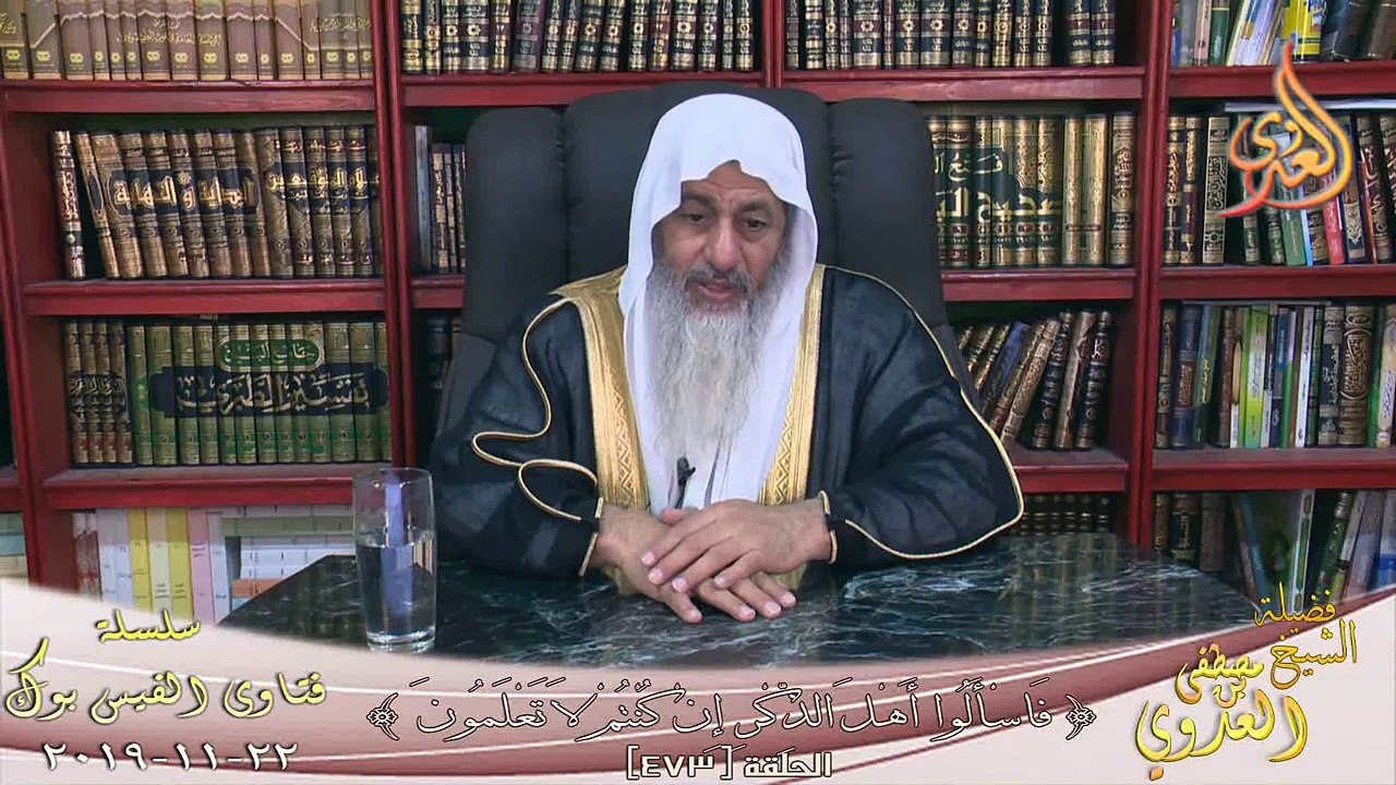 حديث إن حيضتكى ليست فى يدكى ؟ الشيخ مصطفي العدوي