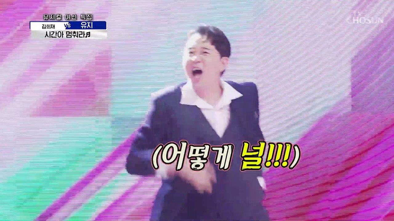 주특기 장착 TOP6에게 보내는 선곡 예고장✉ ‘시간아 멈춰라’♪ TV CHOSUN 210520 방송