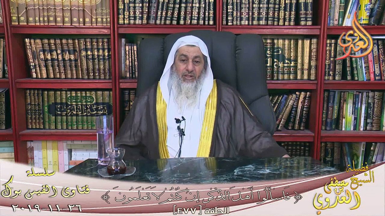 إسم عبد الر حمن ؟ الشيخ مصطفي العدوي