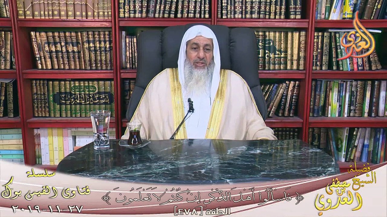 حديث إن الدنيا تأتى يوم القيامة فى صورة عجوز ؟ الشيخ مصطفي العدوي ؟ الشيخ مصطفي العدوي