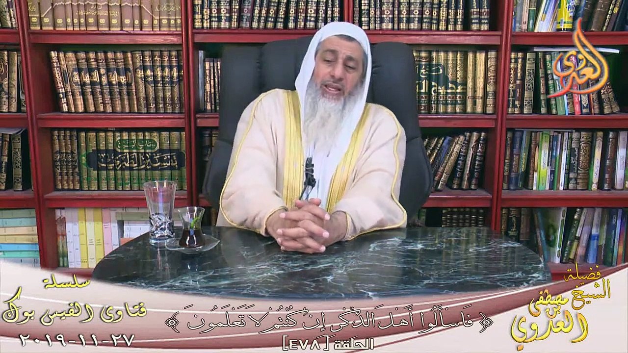 قول الله هو السند ؟ الشيخ مصطفي العدوي