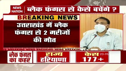 Uttrakhand: ब्लैक फंगस का बढ़ता कहर, उत्तराखंड में 2 लोगों की गई जान