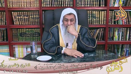 هل يجوز الرحمة على النصرانى ؟ الشيخ مصطفي العدوي