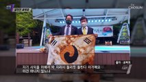 독립유공자를 위한 광복회가 독립운동가에게 징계를 준다?! TV CHOSUN 210520 방송