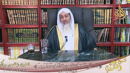 حكم المقاطعة ؟ الشيخ مصطفي العدوي