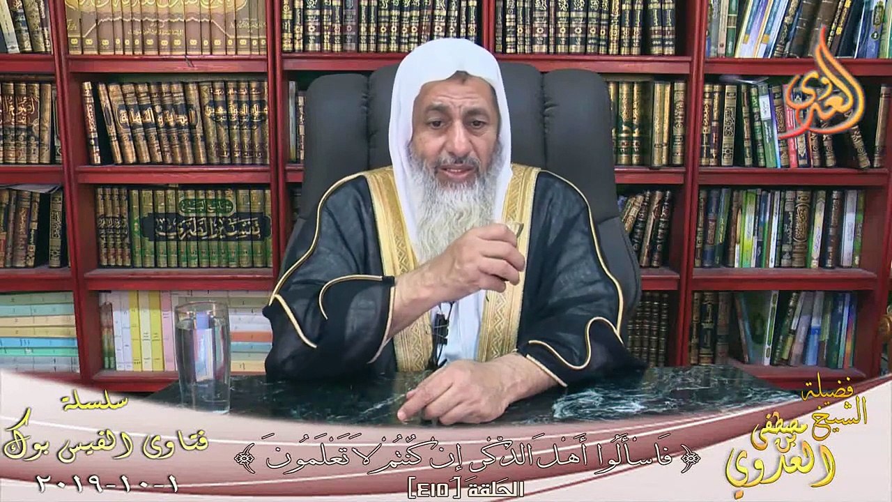 حديث لاتبكى على ميت لك ؟ الشيخ مصطفي العدوي
