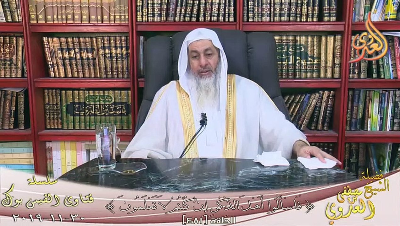 حكم من غاب زوجها منذ اربع سنوات ؟ الشيخ مصطفي العدوي