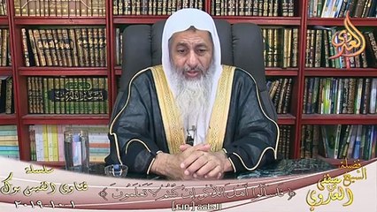 حديث ولم يمنع قوم من زكاة اموالهم إلا منعوا القطر من السماء ؟ الشيخ مصطفي العدوي