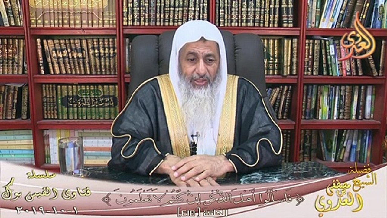 هل يجوز للمرأة ان تطلق الزوج عند غيابه ؟ الشيخ مصطفي العدوي
