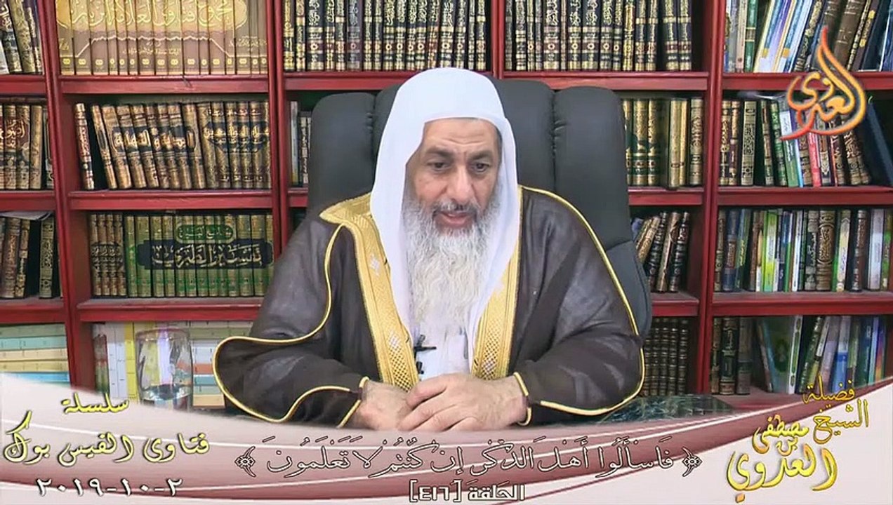 هل يجوز للمرأة أن تتتبع جنازة زوجها ؟ الشيخ مصطفي العدوي