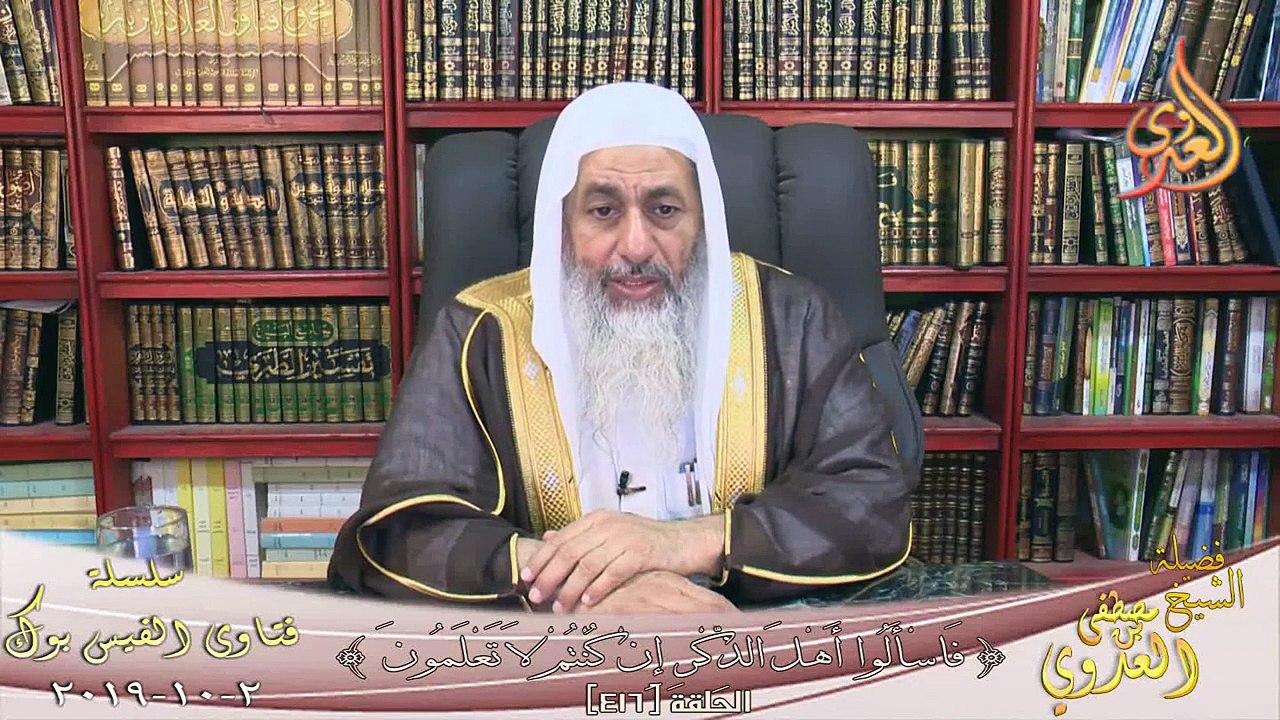 أوصت عند الموت لايرانى أحد هل يأثموا إذا رءاها أحد ؟ الشيخ مصطفي العدوي