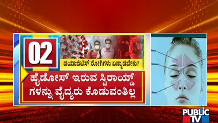 Expert Doctors Team Submit New Guidelines To Government For Controlling Black Fungus