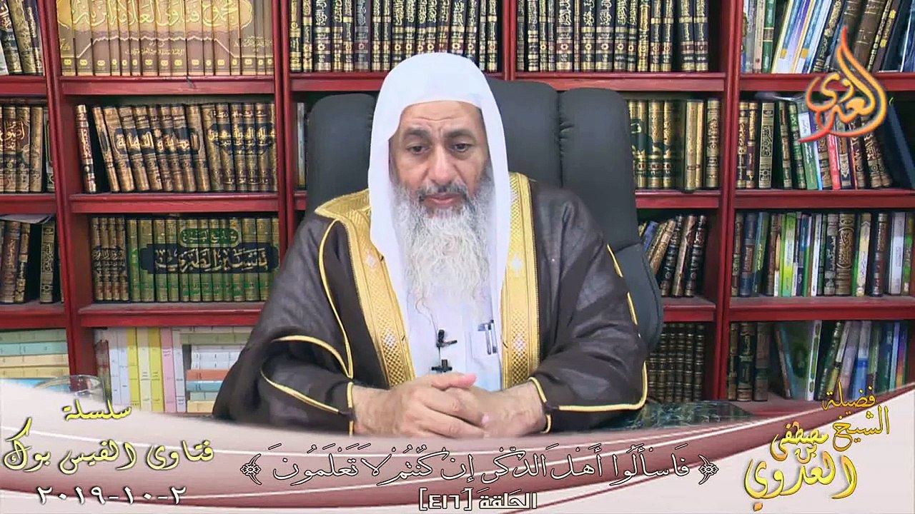 ثواب الايمان ؟ الشيخ مصطفي العدوي ؟ الشيخ مصطفي العدوي