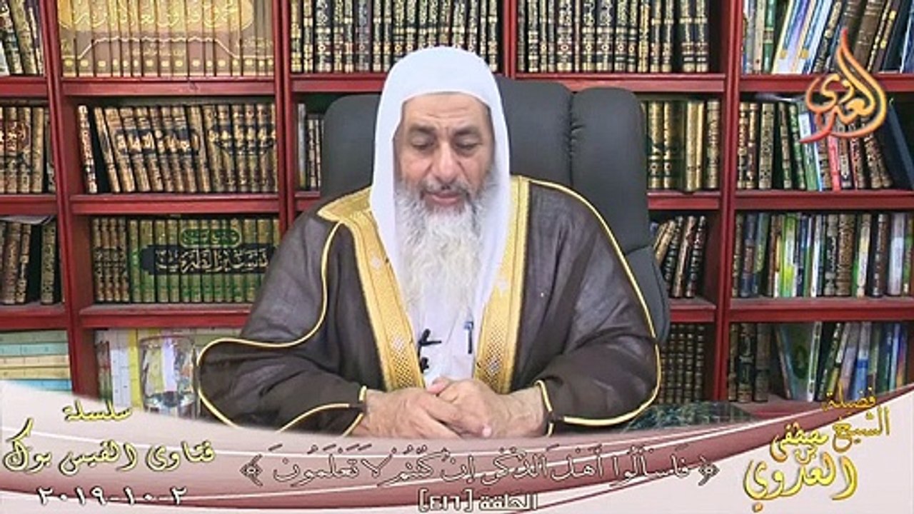 حكم التفكير فى الذنب وعدم فعلة ؟ الشيخ مصطفي العدوي