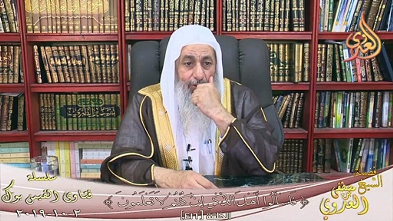 حكم شراء البضائع من التسويق الشبكى ؟ الشيخ مصطفي العدوي