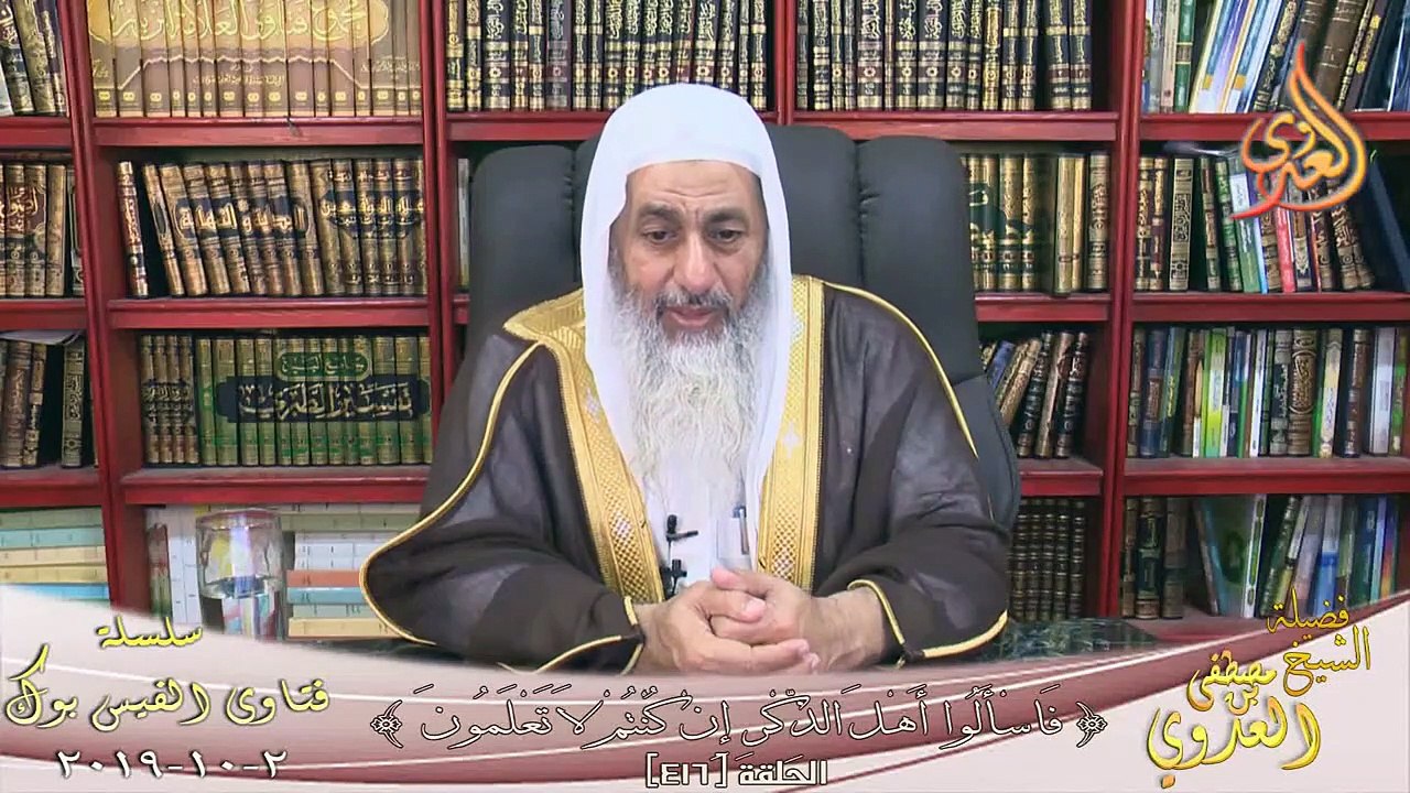 حديث الغطفانى ؟ الشيخ مصطفي العدوي